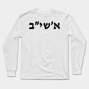 1312 (Hebrew numerals) Long Sleeve T-Shirt